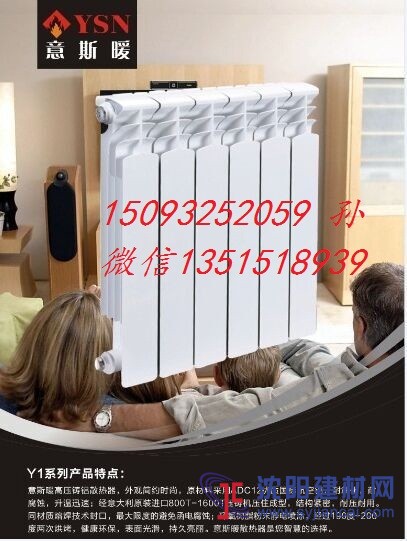 高壓鑄鋁散熱器意斯暖廠家直銷(xiāo)量大從優(yōu)