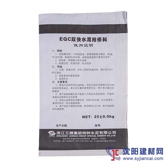 浙江三獅快干水泥  零售批發(fā)s選