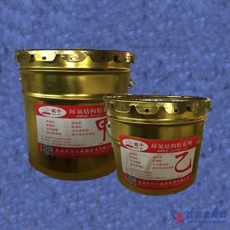 沈陽(yáng)粘鋼膠灌鋼膠