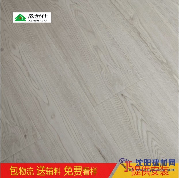 欣世佳強(qiáng)化復(fù)合地板家用工裝防水耐磨光面環(huán)保