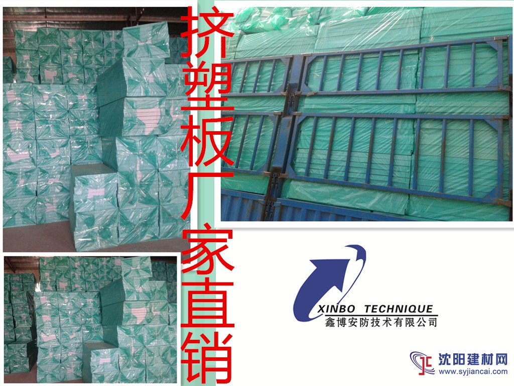 批發(fā)擠塑板，國標擠塑板，防火擠塑板價格