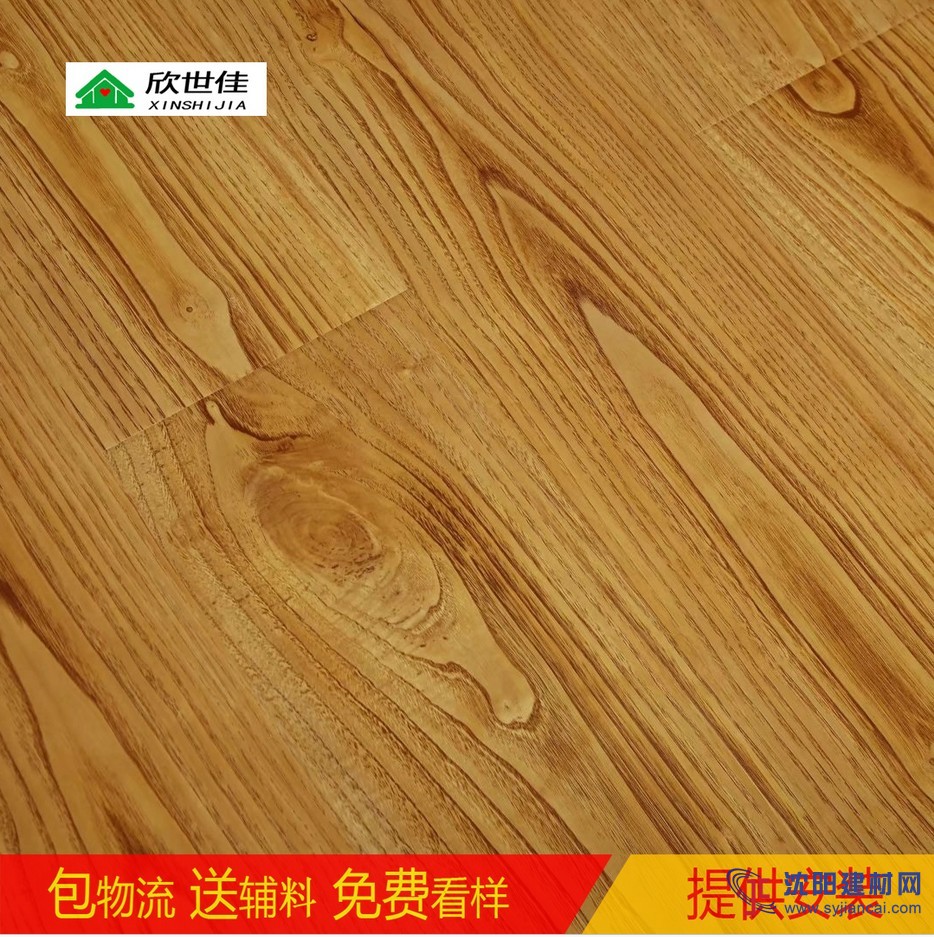 欣世佳強(qiáng)化復(fù)合地板家用工裝防水耐磨光面環(huán)保