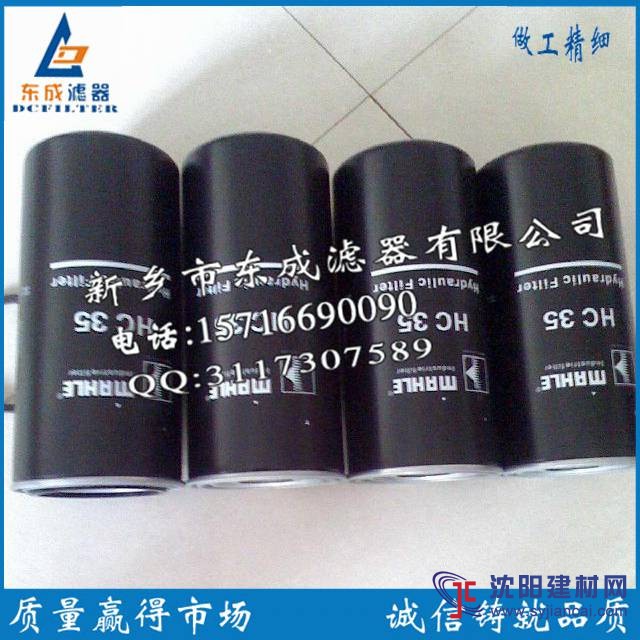瑪勒濾芯HC35濾芯廠家風(fēng)電場濾芯
