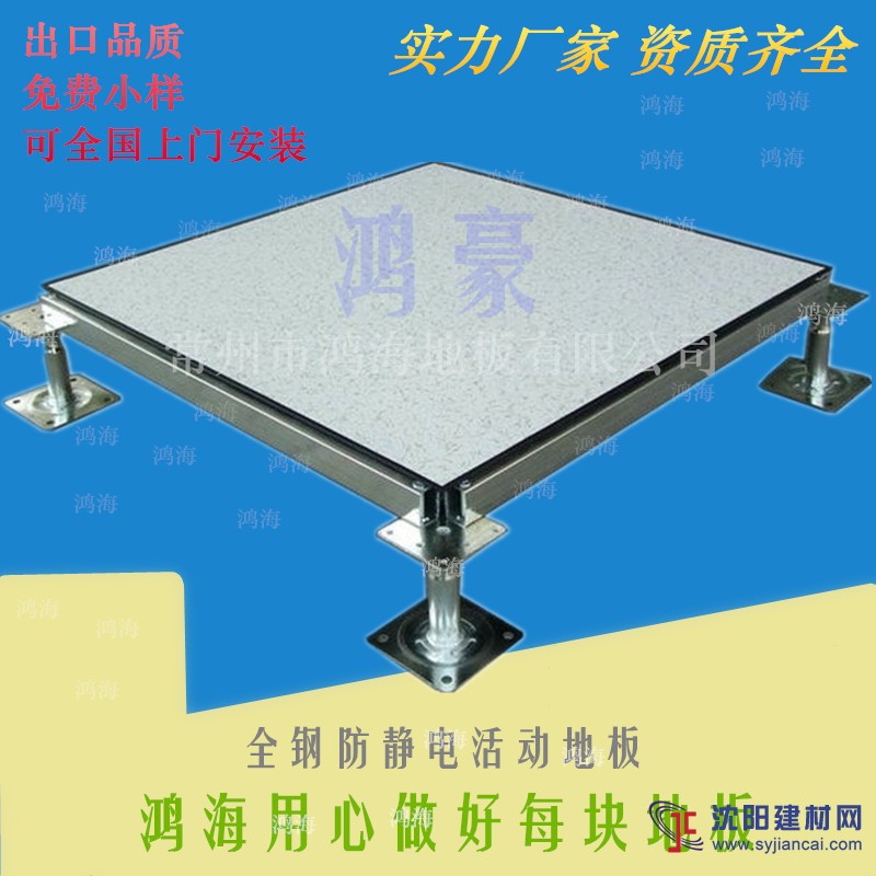 供應(yīng)全鋼防靜電地板 架空地板廠(chǎng)家