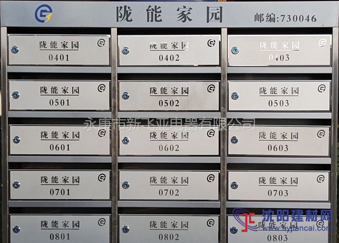 西北蘭州郵政信報(bào)箱隴能家園信報(bào)箱