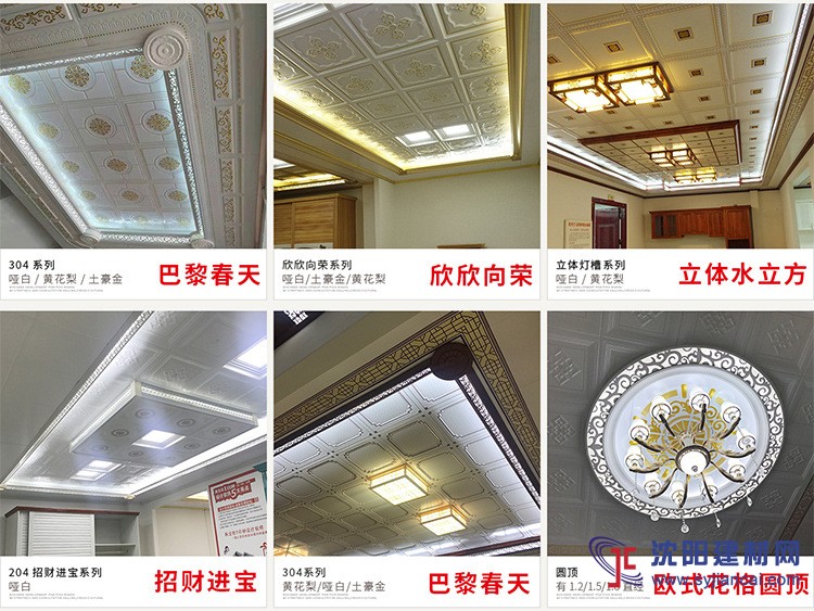廠(chǎng)家天花板吊頂材料集成吊頂龍骨配件吊頂