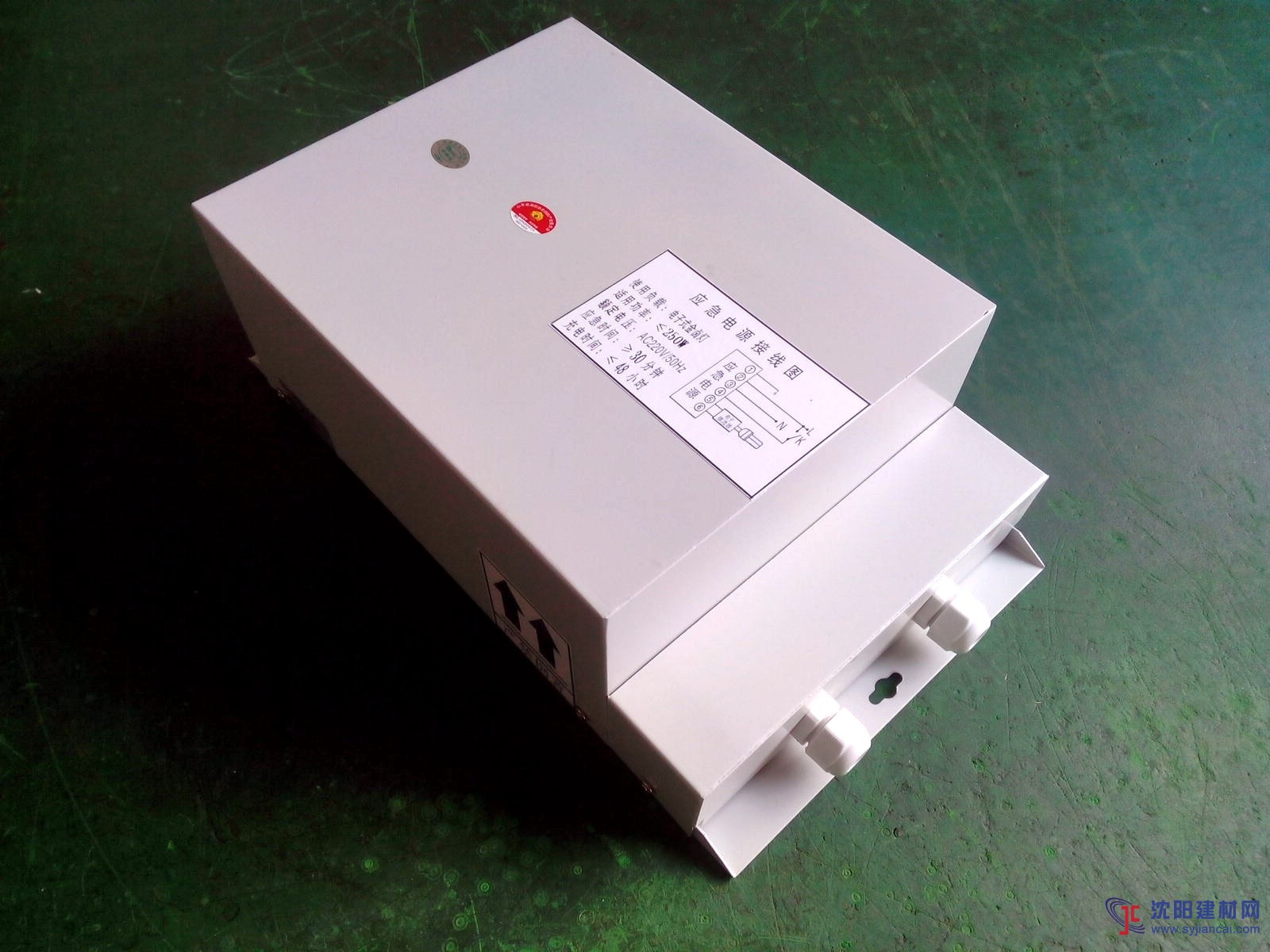 250W金鹵燈應急電源（30分鐘）