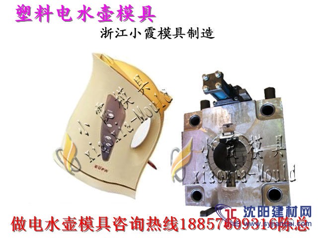 中國模具 塑膠1.5L電水壺模具 塑膠1.2L電水壺模具