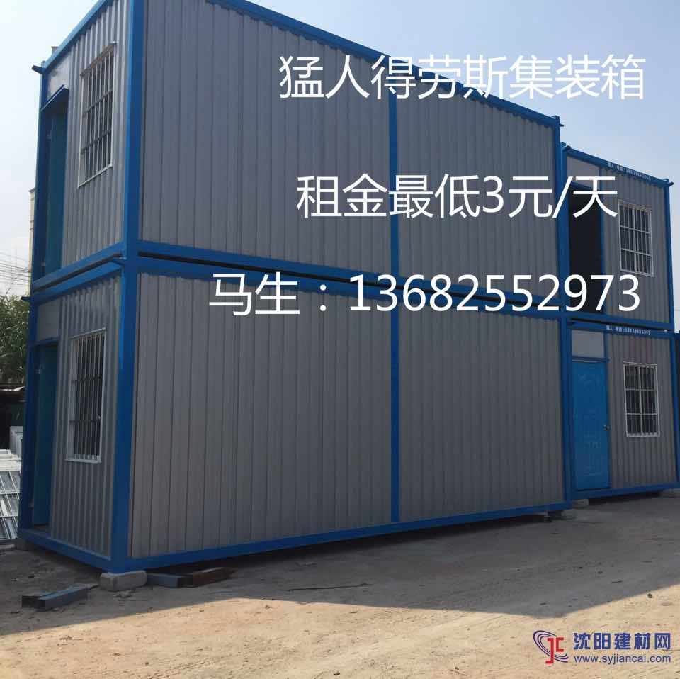 廣州越秀集裝箱出租價(jià)格，住人集裝箱廠家哪里出租便宜