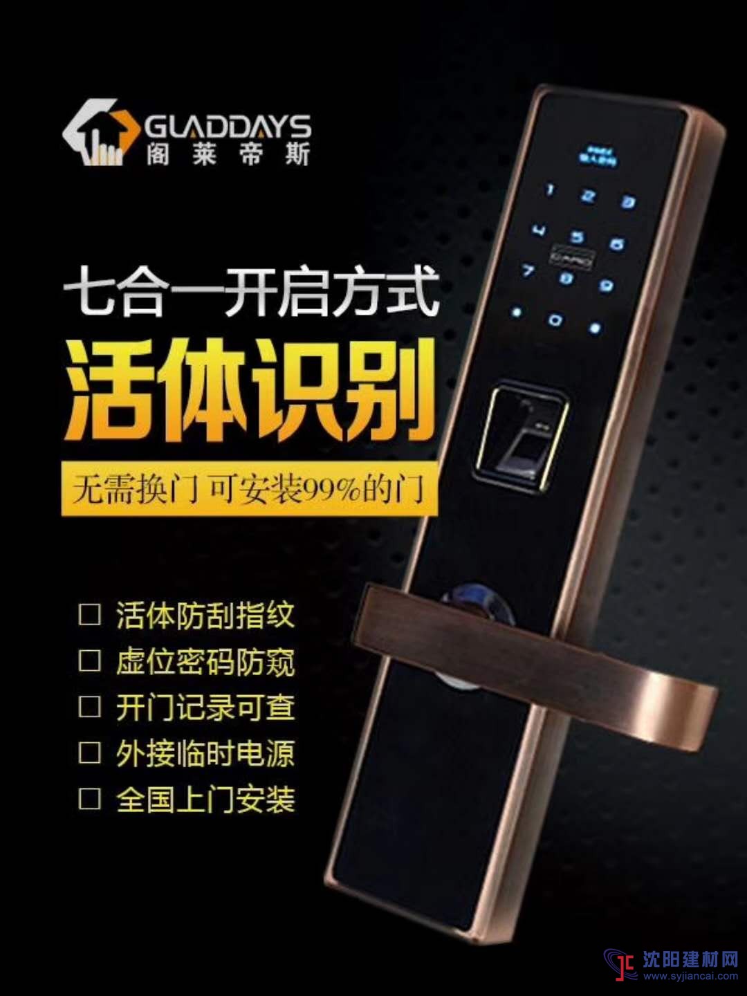閣萊帝斯指紋鎖1703款