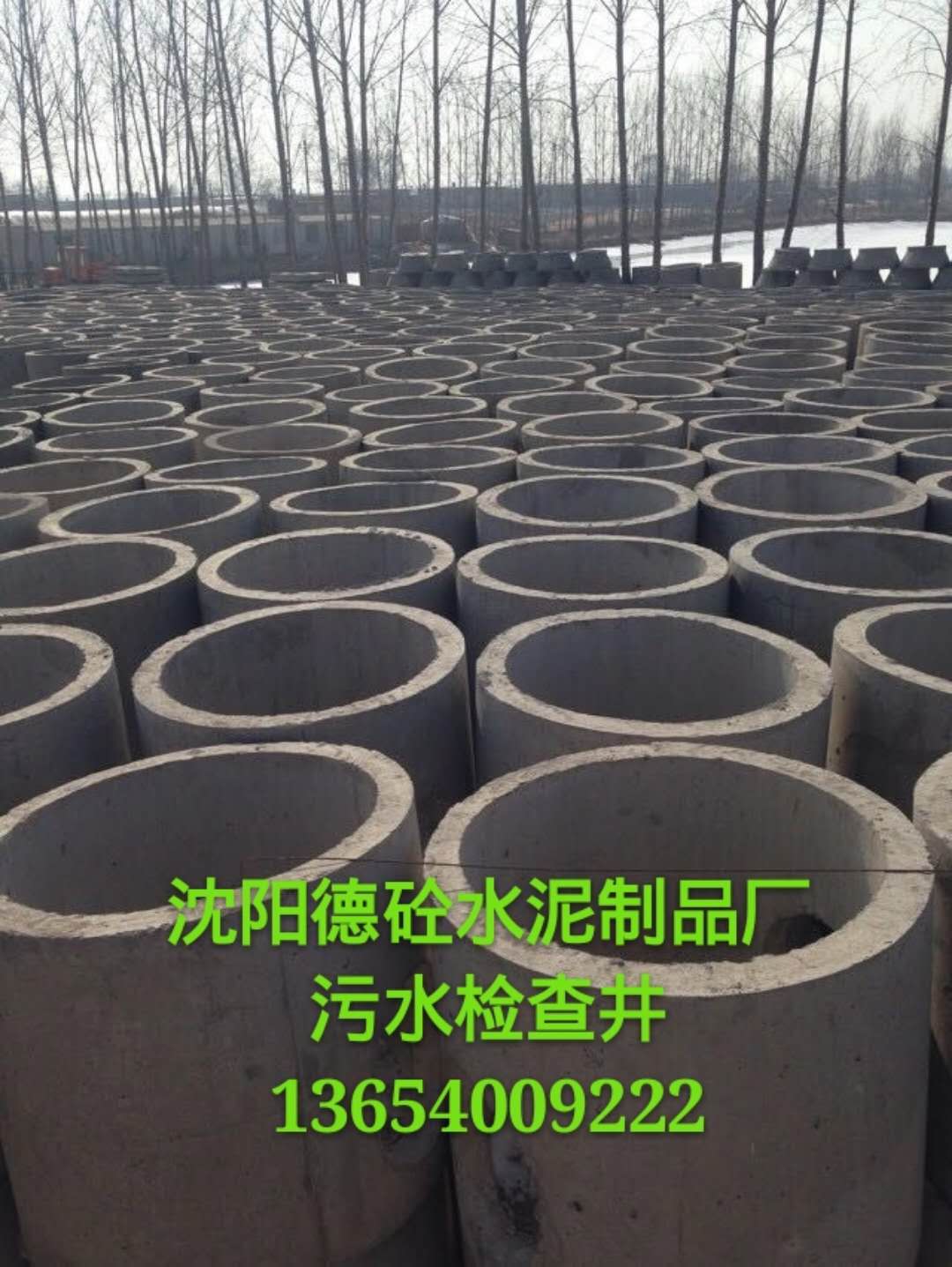 環(huán)保新型混凝土檢查井廠家，沈陽德砼水泥制品廠