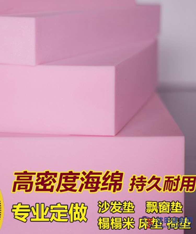 卓勝品牌型號(hào)23高密度海綿沙發(fā)海綿海綿坐墊床墊