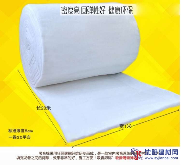 卓勝品牌型號(hào)27環(huán)保阻燃聚酯纖維吸音棉