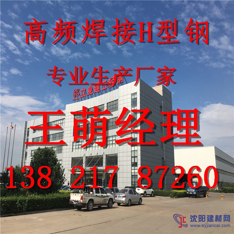 高頻焊接H型鋼