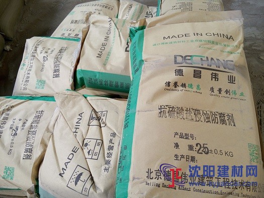 抗硫酸鹽侵蝕防腐劑 混凝土防腐增強(qiáng)劑