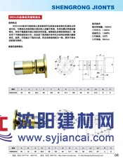 SRDUD連鑄機用旋轉(zhuǎn)接頭滕州勝榮廠家生產(chǎn)