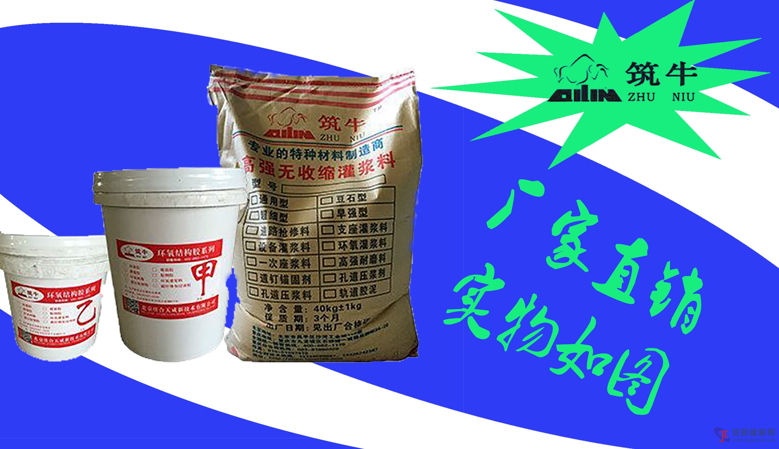 北京廠家直銷無收縮環(huán)氧樹脂灌漿料（水乳型）