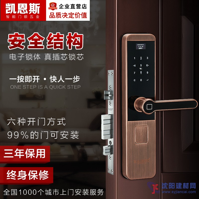 指紋鎖 智能鎖安全嗎 凱恩斯指紋鎖廠家供應(yīng)