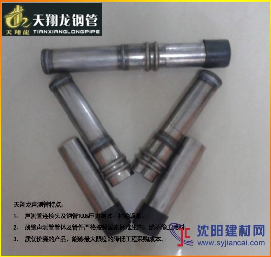 黑河注漿聲測管，齊齊哈爾聲測管