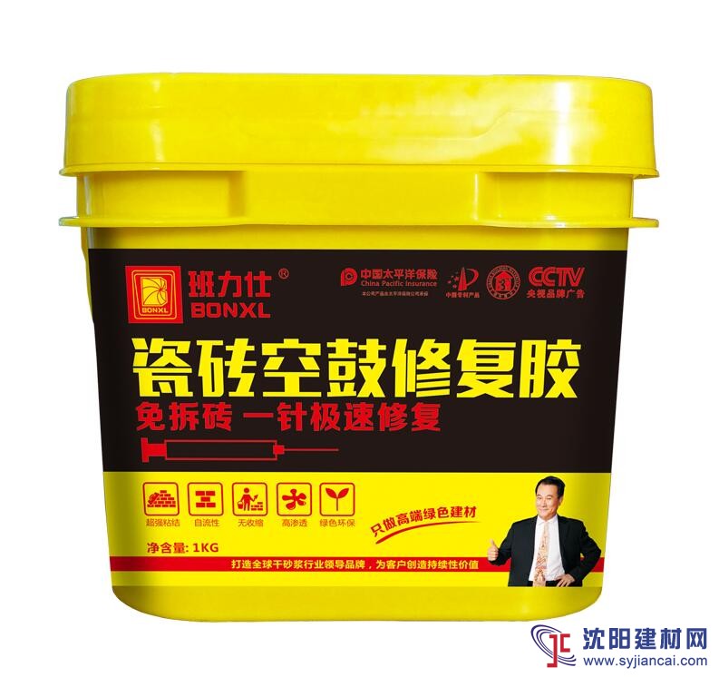 班力仕環(huán)氧注射膠 瓷磚空鼓修復劑 獨立品牌