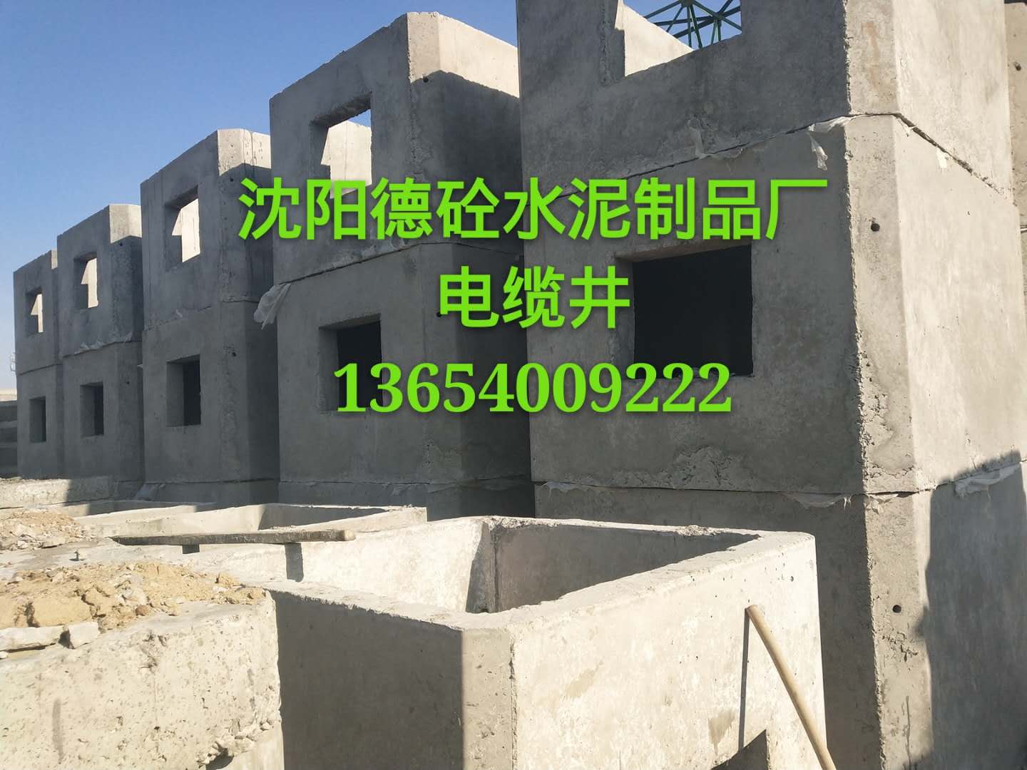 沈陽 德砼電力井 質(zhì)量好 價格低