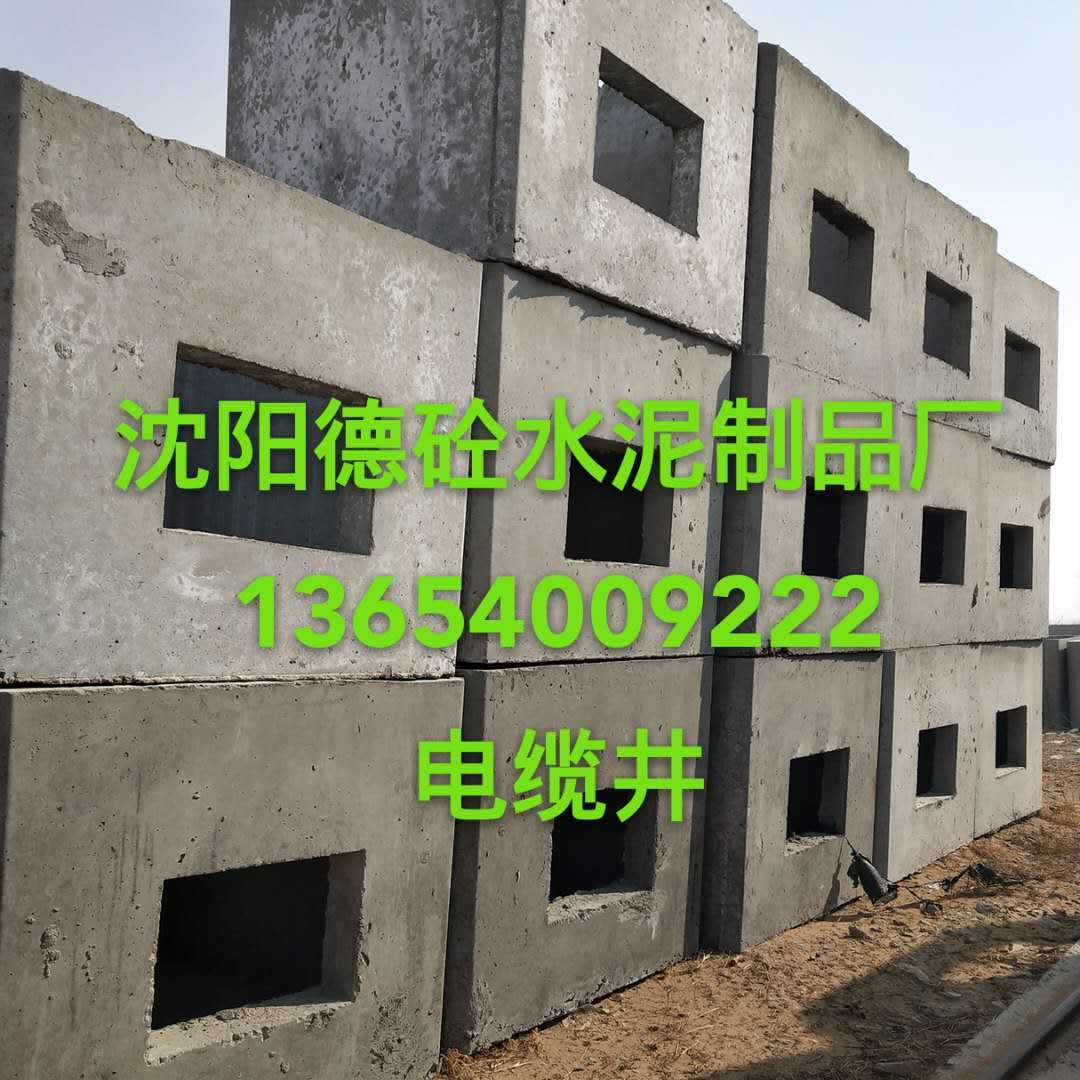 沈陽污水井廠家，沈陽電纜井，沈陽電力井廠家