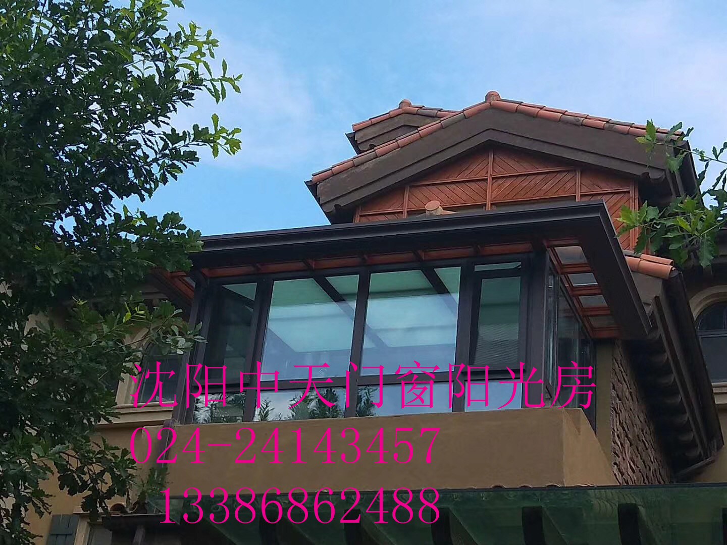 沈陽中天門窗玫瑰園別墅陽光房私人定制