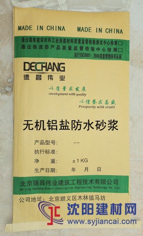 無機鋁鹽砂漿 無機鋁鹽砂漿廠家德昌偉業(yè)