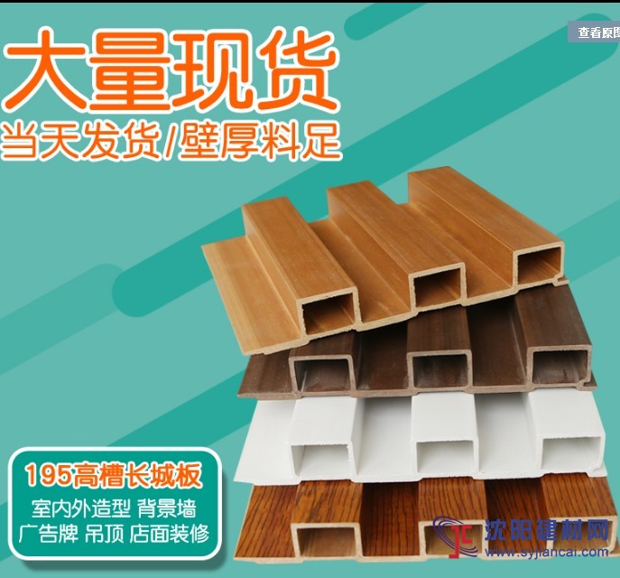 生態(tài)木長城板