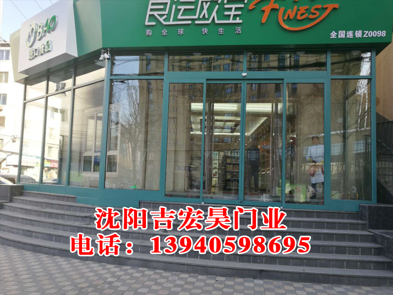 	自動門廠家 優(yōu)質供應廠商—沈陽吉宏昊門業(yè)