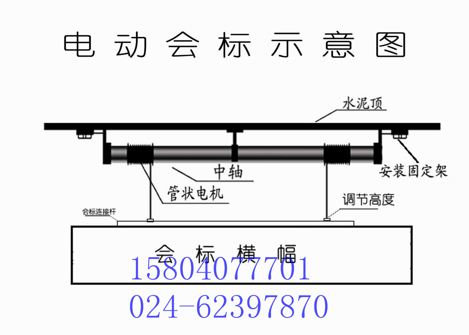 電動(dòng)會(huì)標(biāo)，沈陽(yáng)電動(dòng)會(huì)標(biāo)，電動(dòng)會(huì)標(biāo)價(jià)格
