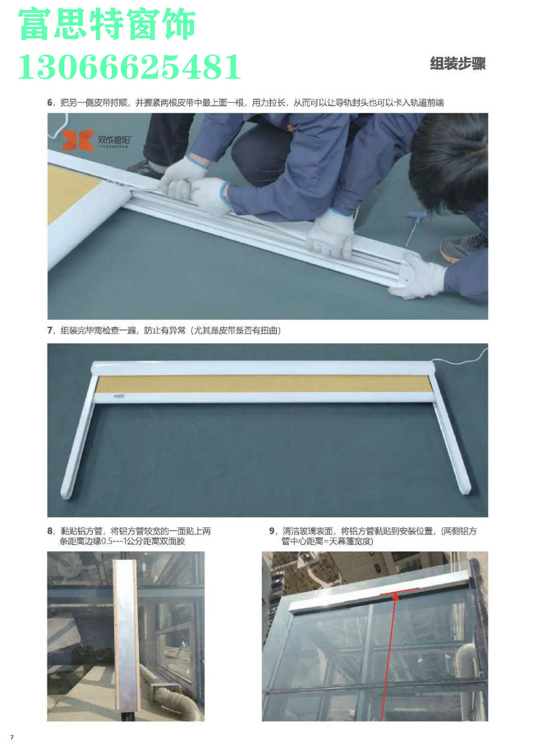 沈陽電動遮陽蓬安裝過程，值得信任的品牌
