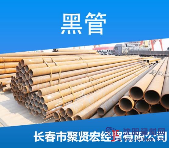 黑管 無(wú)縫管
