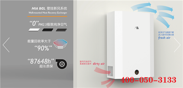 高效除霾壁掛式新風(fēng)機(jī)