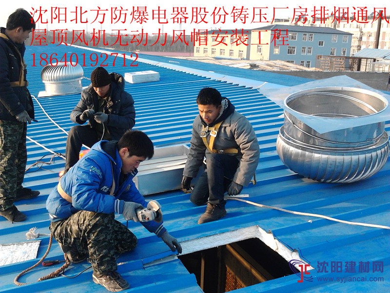 遼寧沈陽降溫排煙風(fēng)帽風(fēng)球安裝