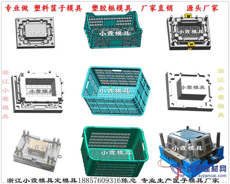 訂做籮筐注塑模具全網比價