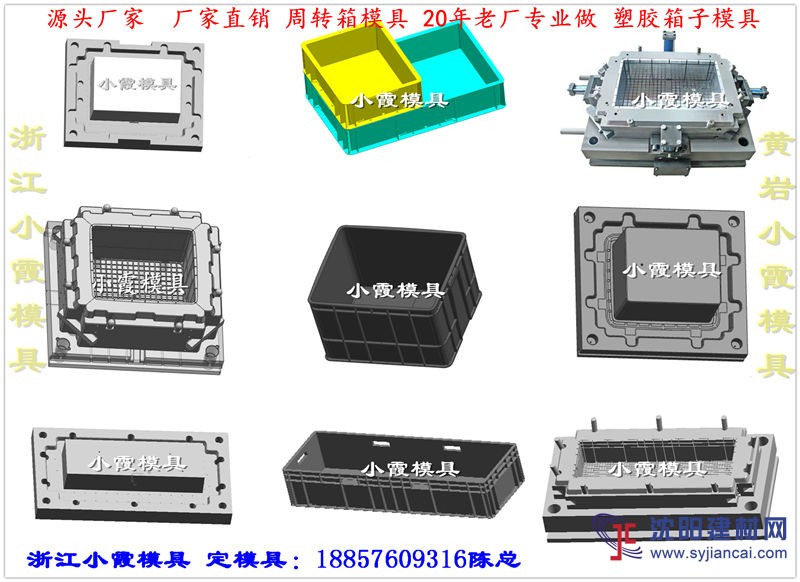 實力工廠周轉箱注塑模具評價