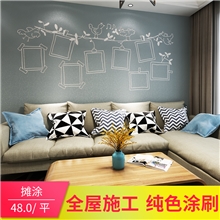 沈陽(yáng)芳源硅藻泥 全房套餐客廳臥室彈涂包工包料裝修