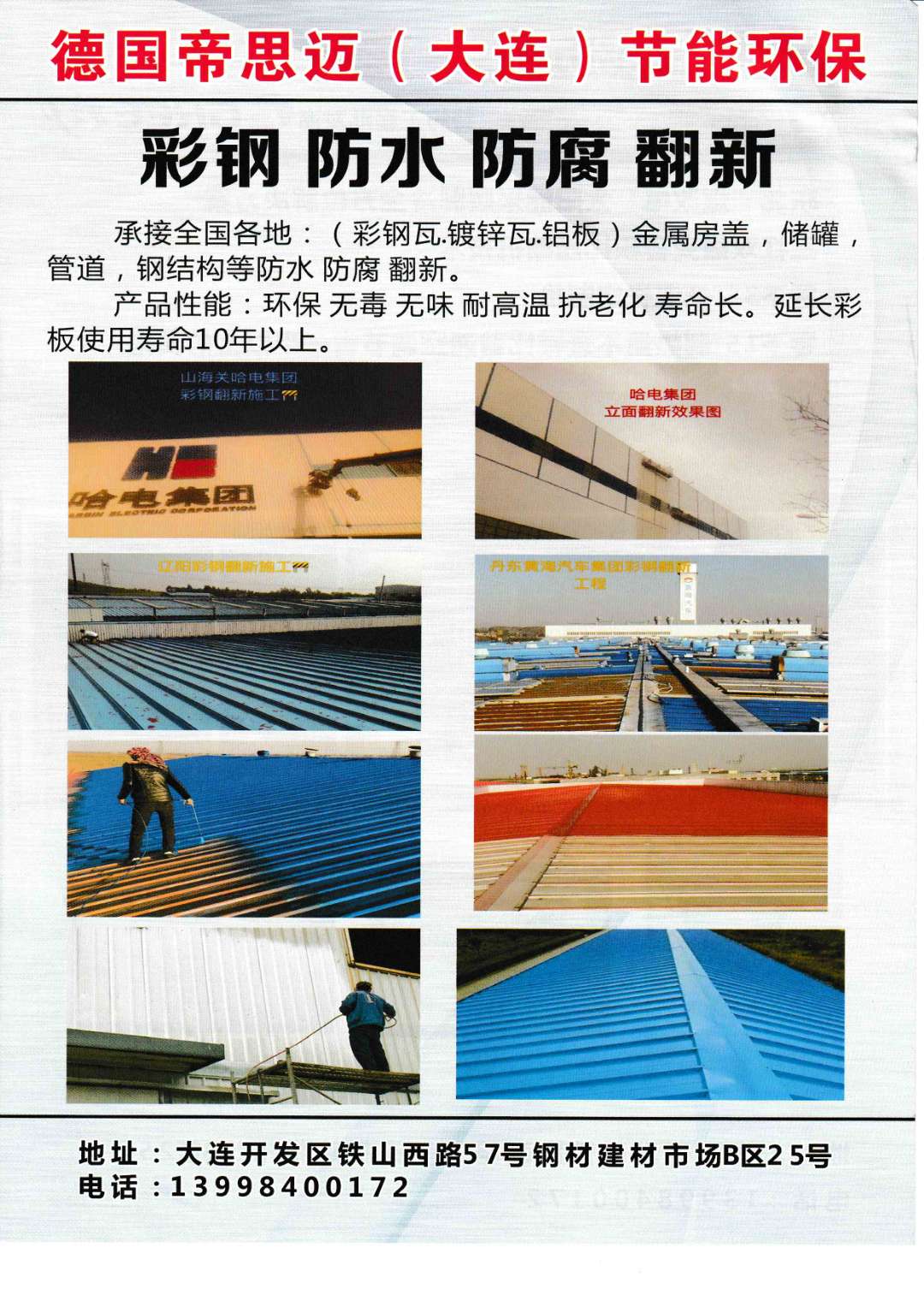 發(fā)光陽光房，帝思邁地源熱泵，新能源節(jié)能供暖