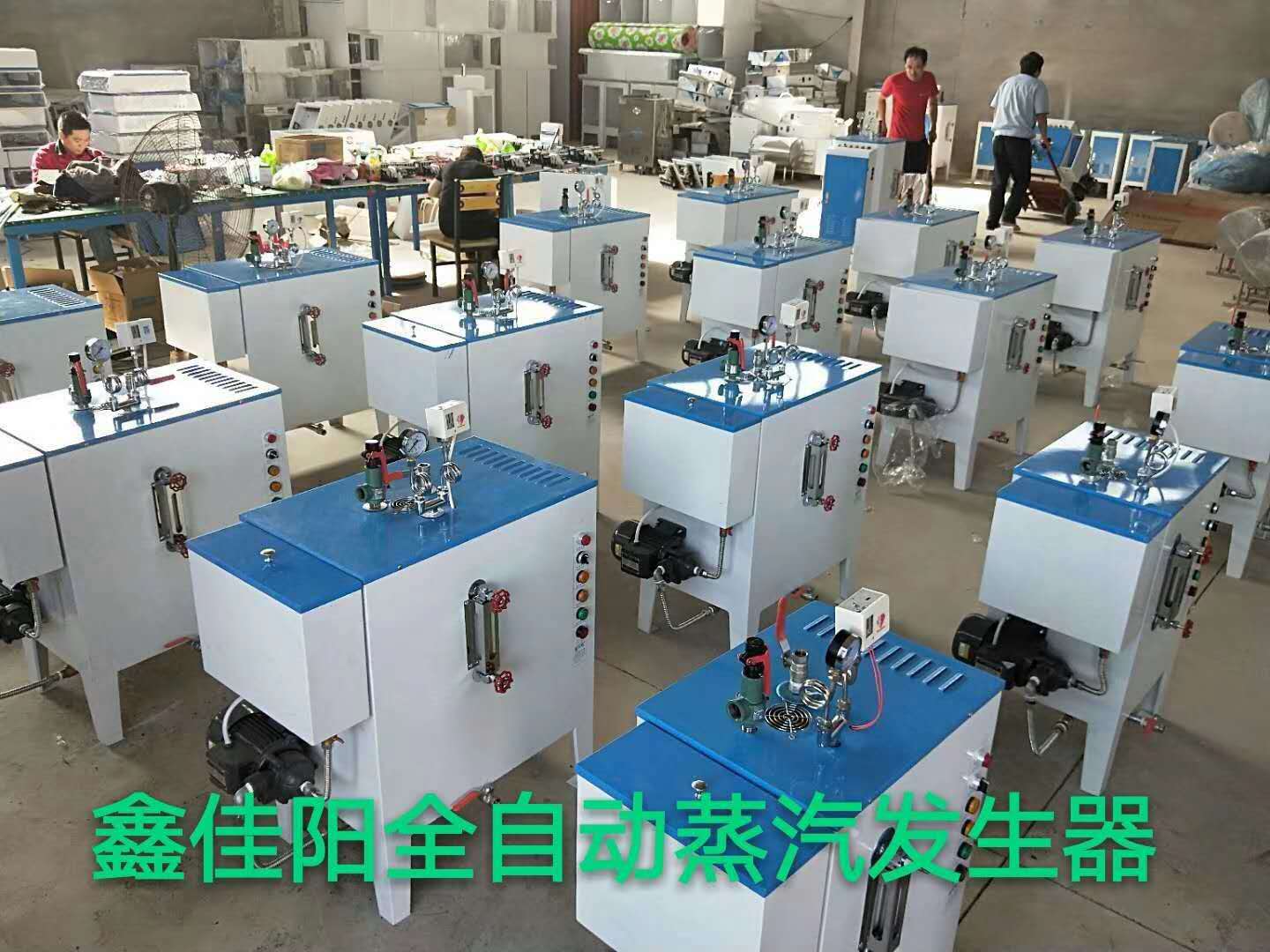 全自動智能多燃料蒸汽發(fā)生器，節(jié)能環(huán)保 ，中外合資