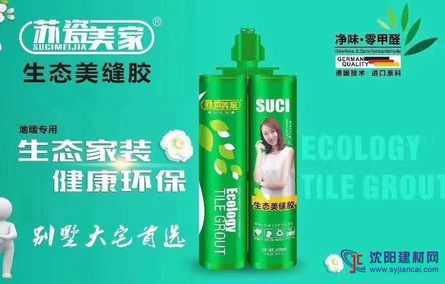 鎮(zhèn)江市美縫膠加盟，鎮(zhèn)江市瓷磚膠廠家，美縫劑價格