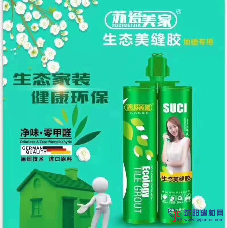 揚(yáng)州市美縫膠加盟，揚(yáng)州市瓷磚膠廠家，揚(yáng)州美縫劑價格