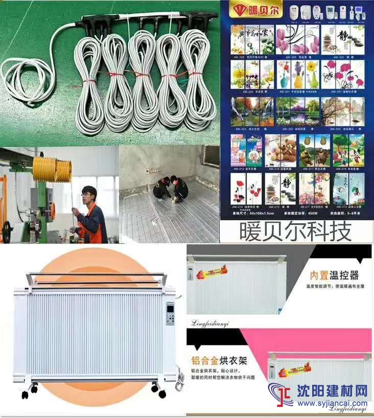 碳纖維電暖器