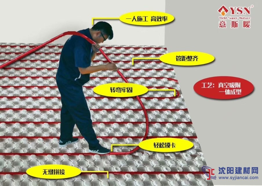 免回填地暖模塊意斯暖品牌火熱招商中