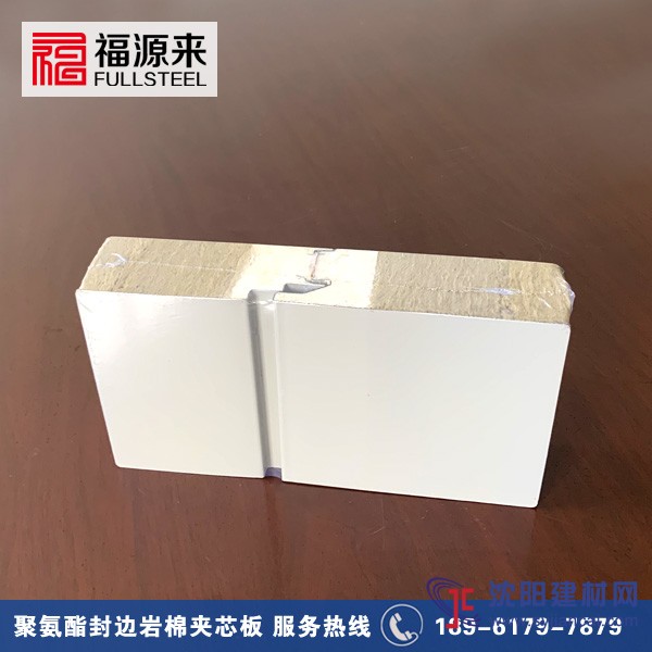聚氨酯封邊巖棉板,聚氨酯外墻巖棉板
