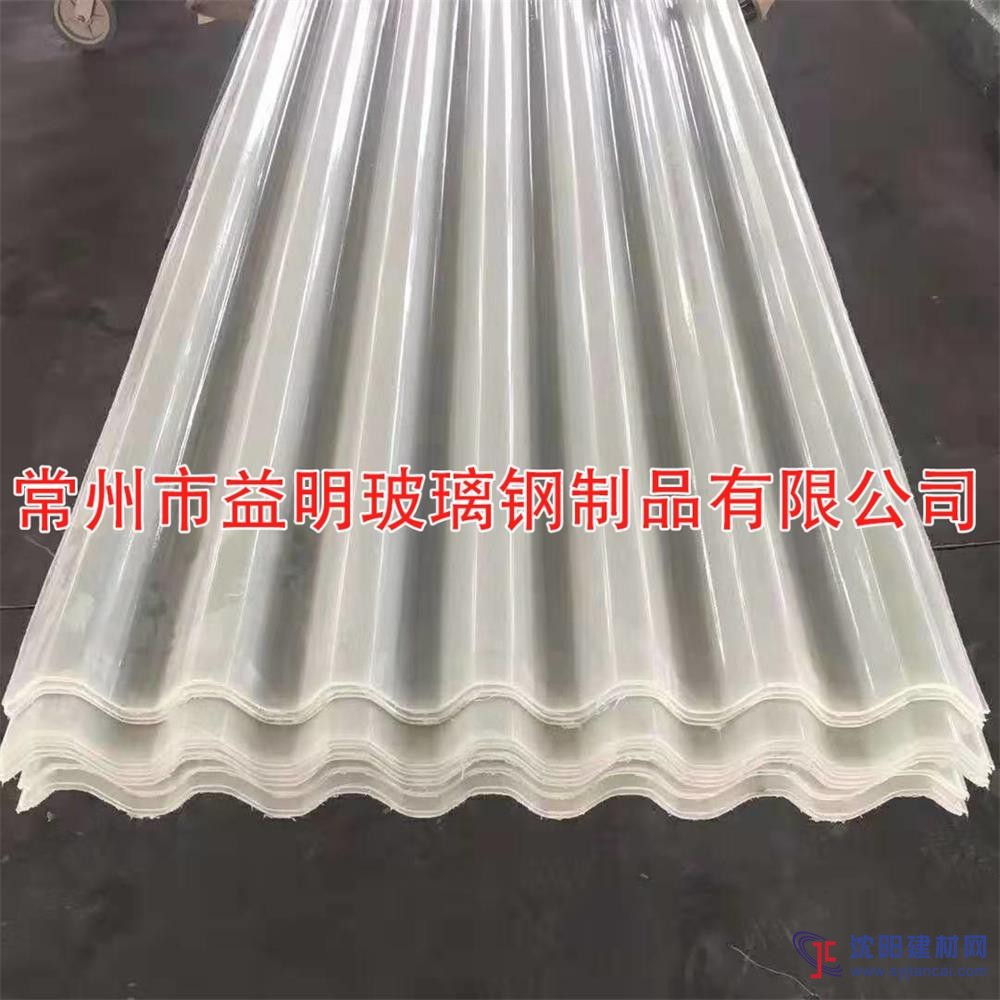 玻璃鋼采光瓦 FRP陽光瓦 透明瓦廠家批發(fā)