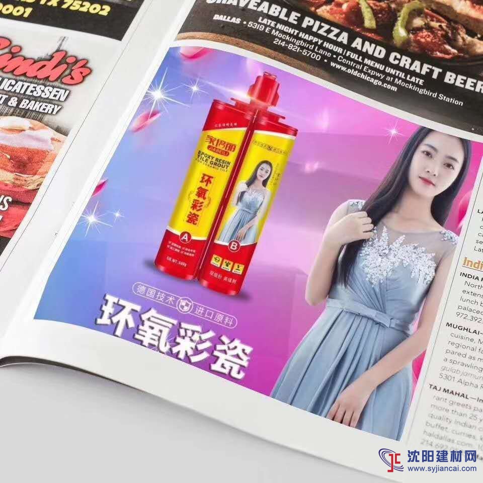 遼寧省美縫劑，遼寧省美縫膠，遼寧省瓷磚膠