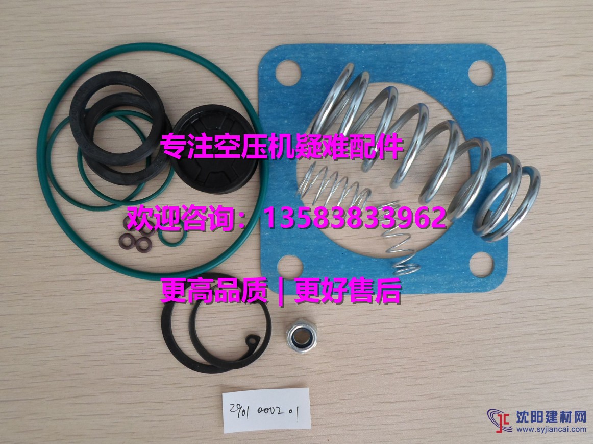 昆西0661100060/1622097700密封墊