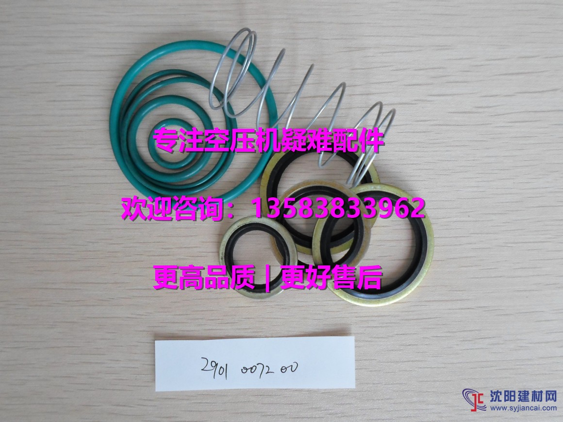 昆西G37015001-003/141917密封墊
