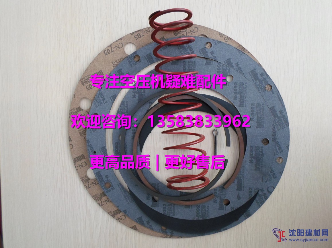 昆西123549-003/20344-051墊片